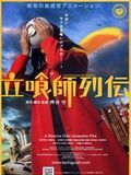 Tachigui : the Amazing Lives of the Fast Food Grifters streaming vf gratuit