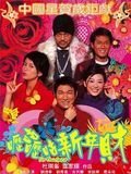 Fat Choi Spirit streaming gratuit