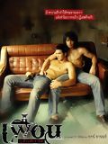 Bangkok Love Story streaming