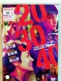Er shi san shi si shi streaming vf gratuit