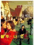 Jealousy is my middle name streaming vf gratuit