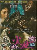 La Femme de feu-82 streaming fr