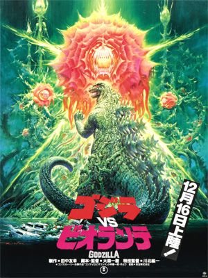 Godzilla contre Biollante streaming gratuit