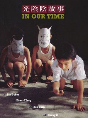 In Our Time Film 1982 AlloCiné