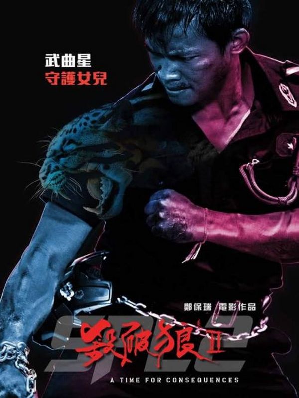 Kill Zone 2 streaming vf gratuit