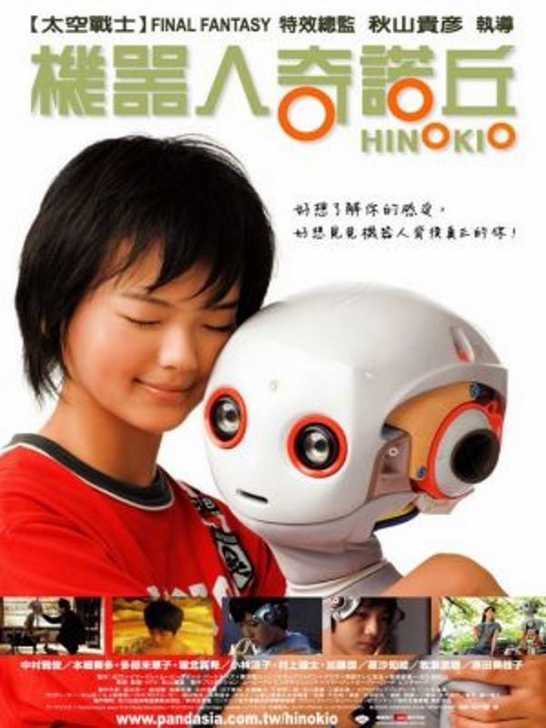 Hinokio streaming gratuit