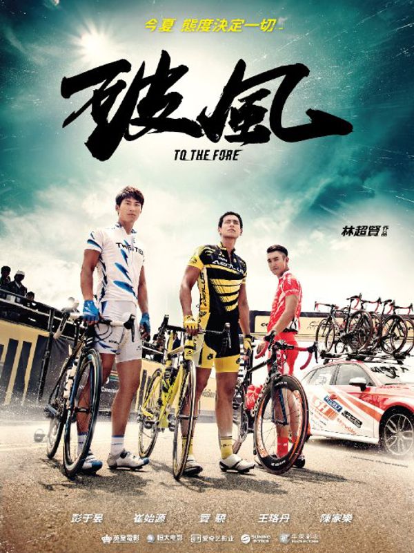 Po feng streaming fr