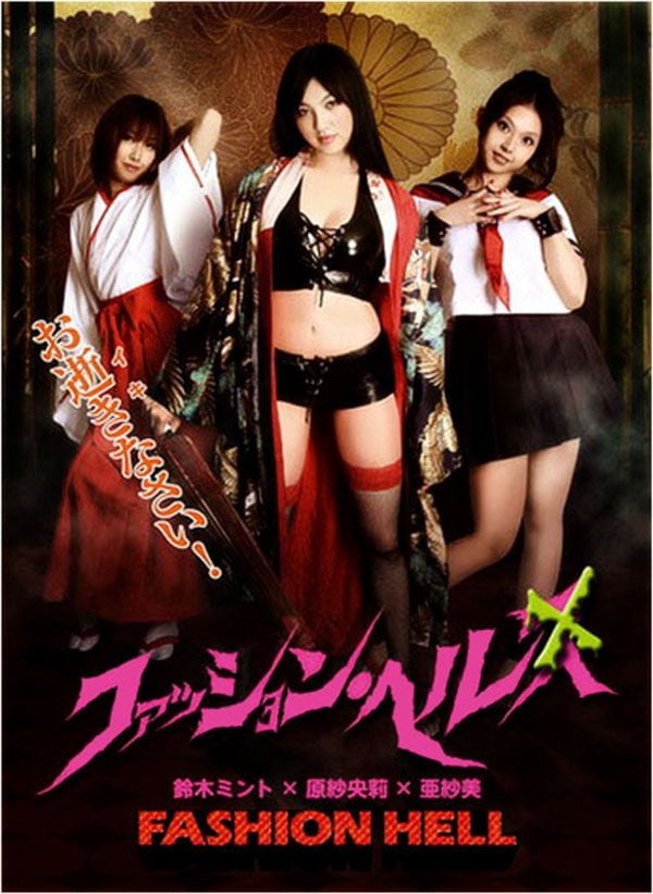 Horny house of horror streaming vf gratuit