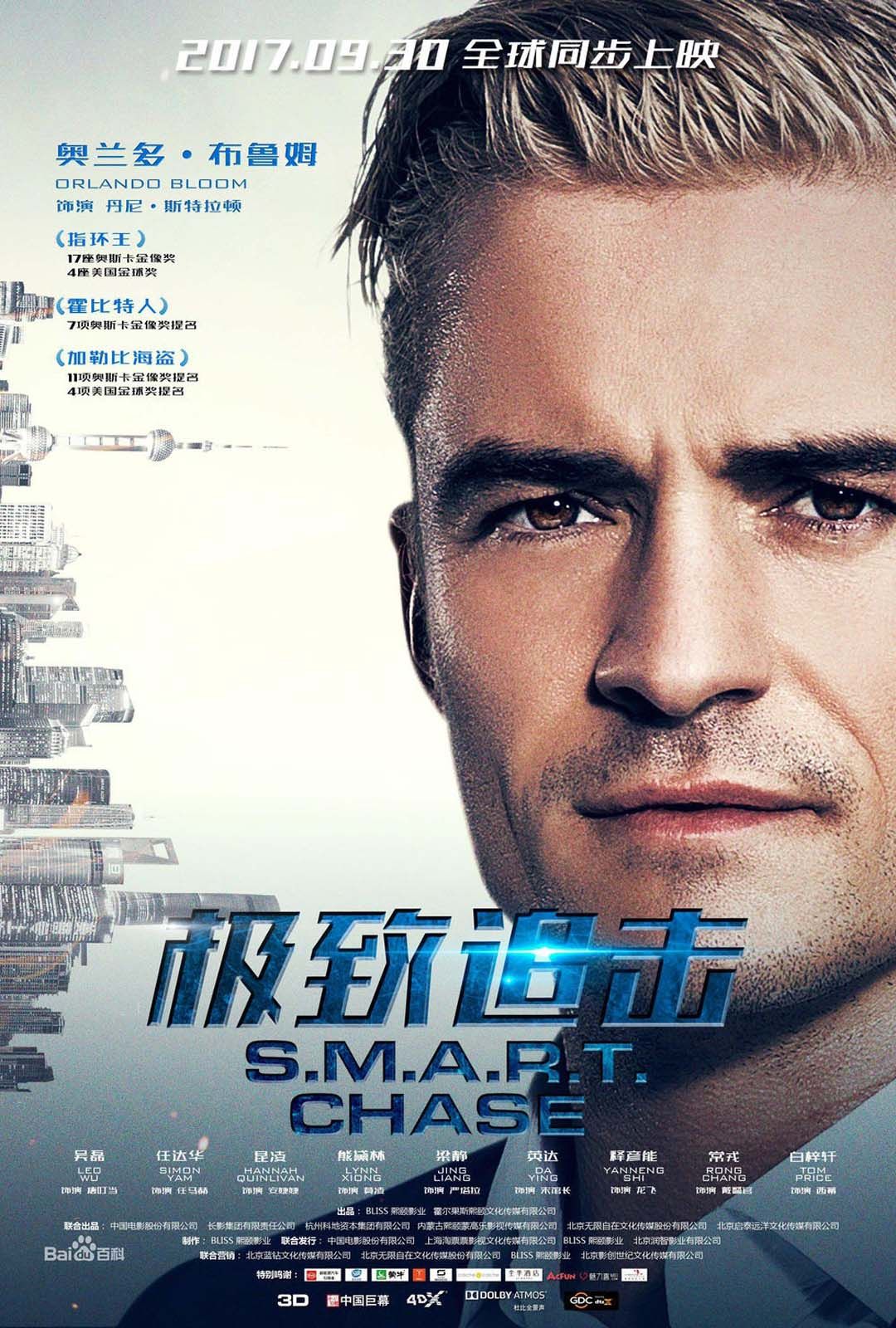 Shanghai Job streaming fr