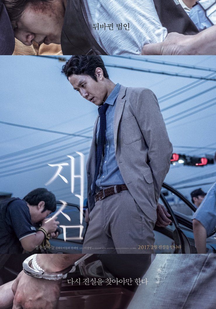 New Trial streaming vf gratuit