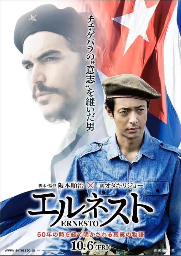 Erunesuto streaming gratuit