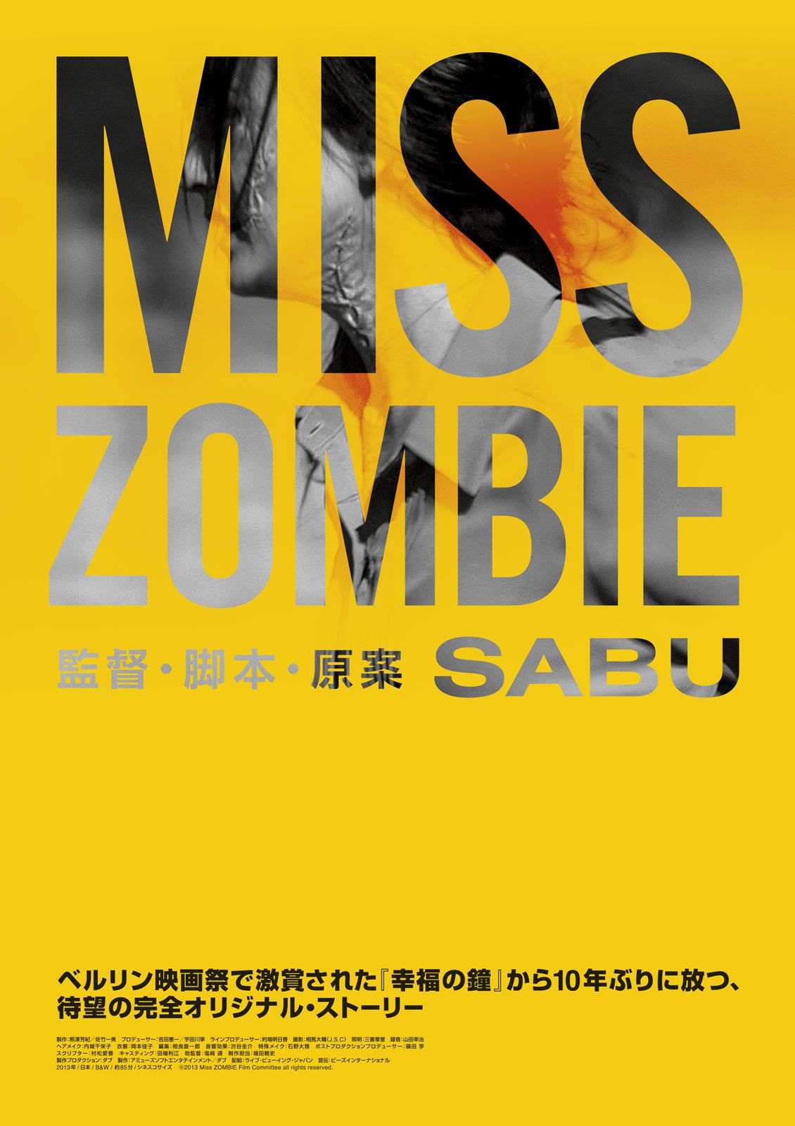 Miss Zombie streaming gratuit