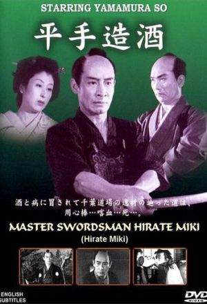 Miki Hirate streaming vf gratuit