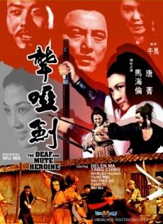 Long ya jian streaming fr