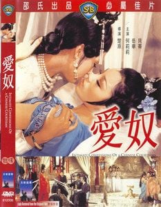 Confessions intimes d'une courtisane chinoise streaming vf gratuit
