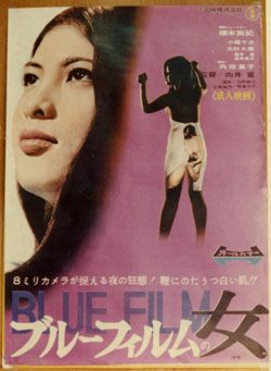 Blue Film Woman streaming gratuit