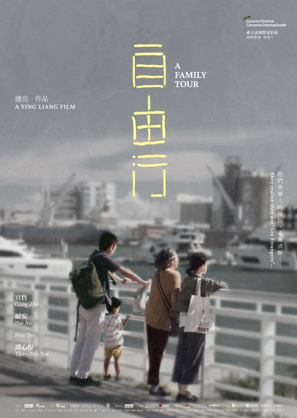 A Family Tour streaming gratuit