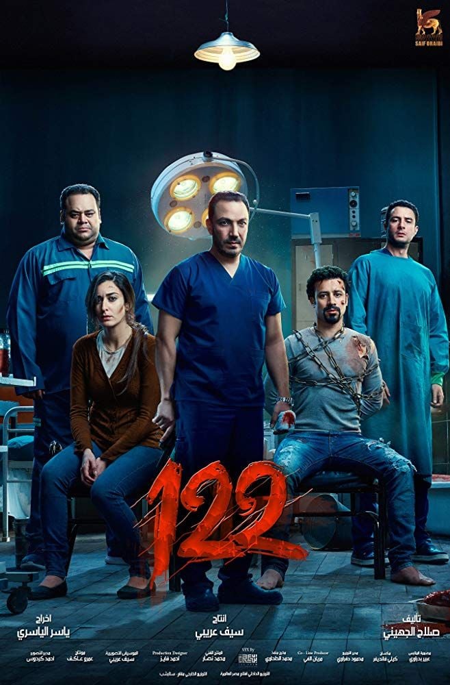 122 streaming vf gratuit