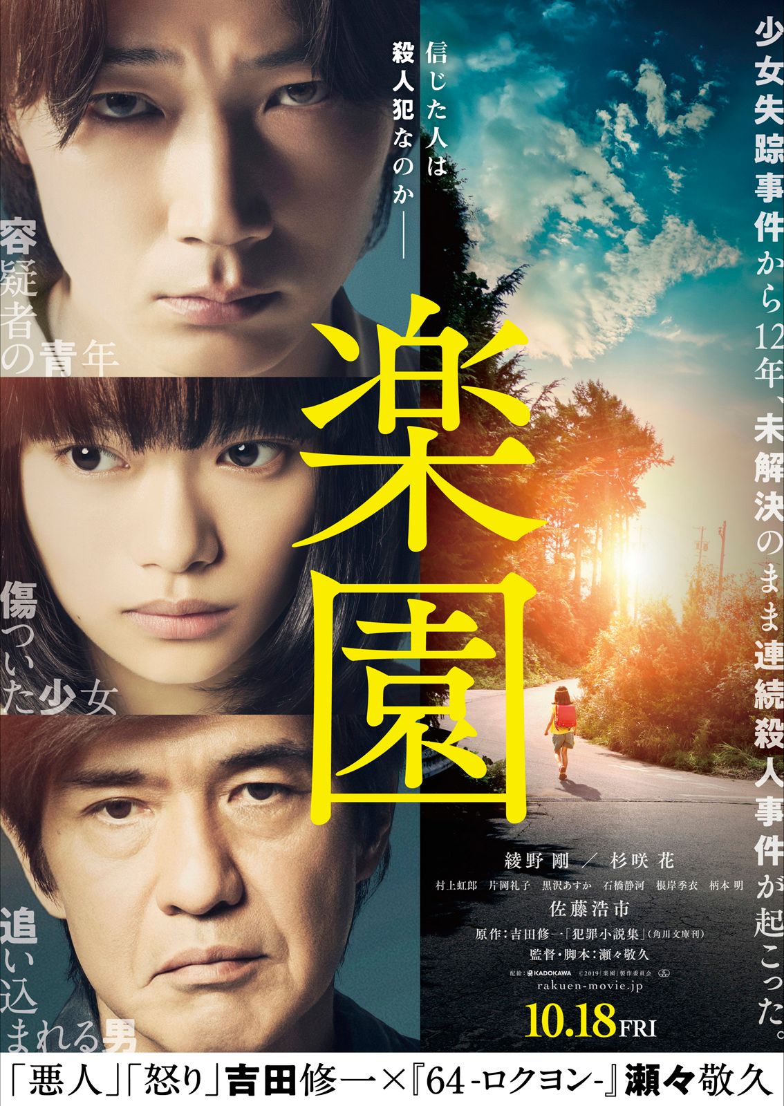 The Promised Land streaming vf gratuit