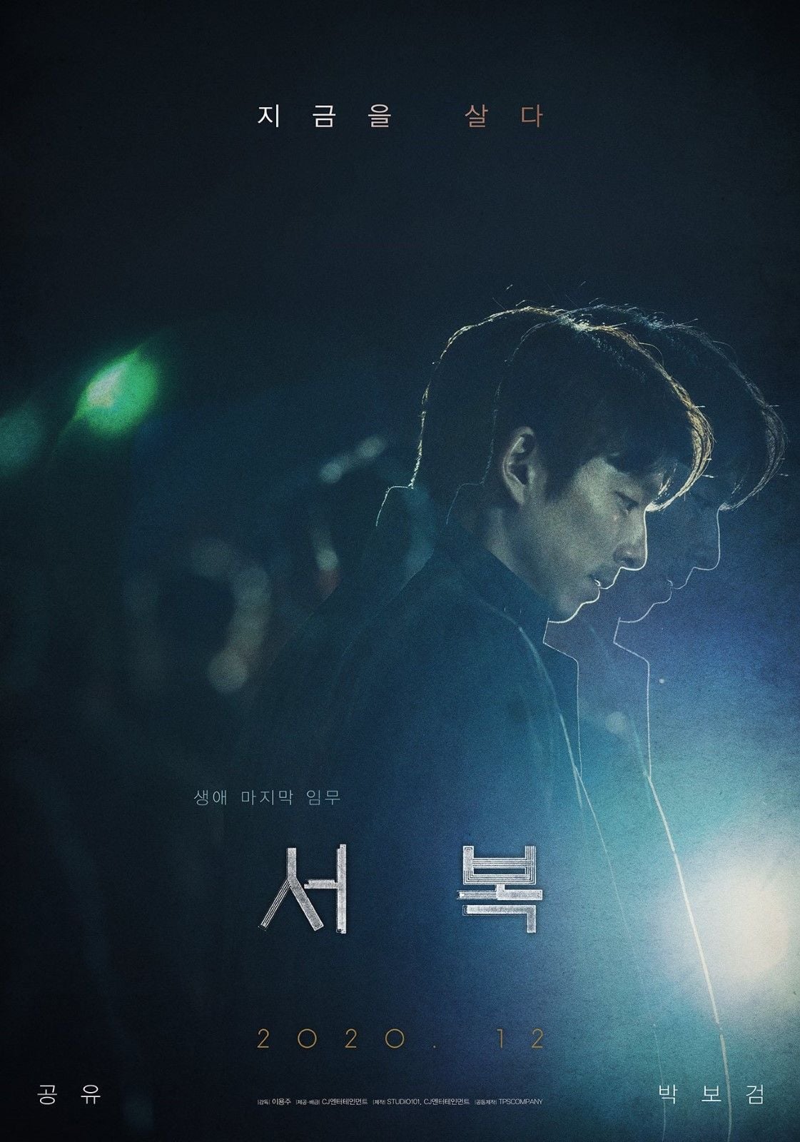 Seobok streaming vf gratuit