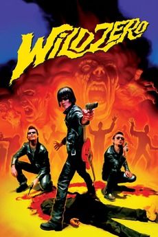 Wild Zero streaming fr