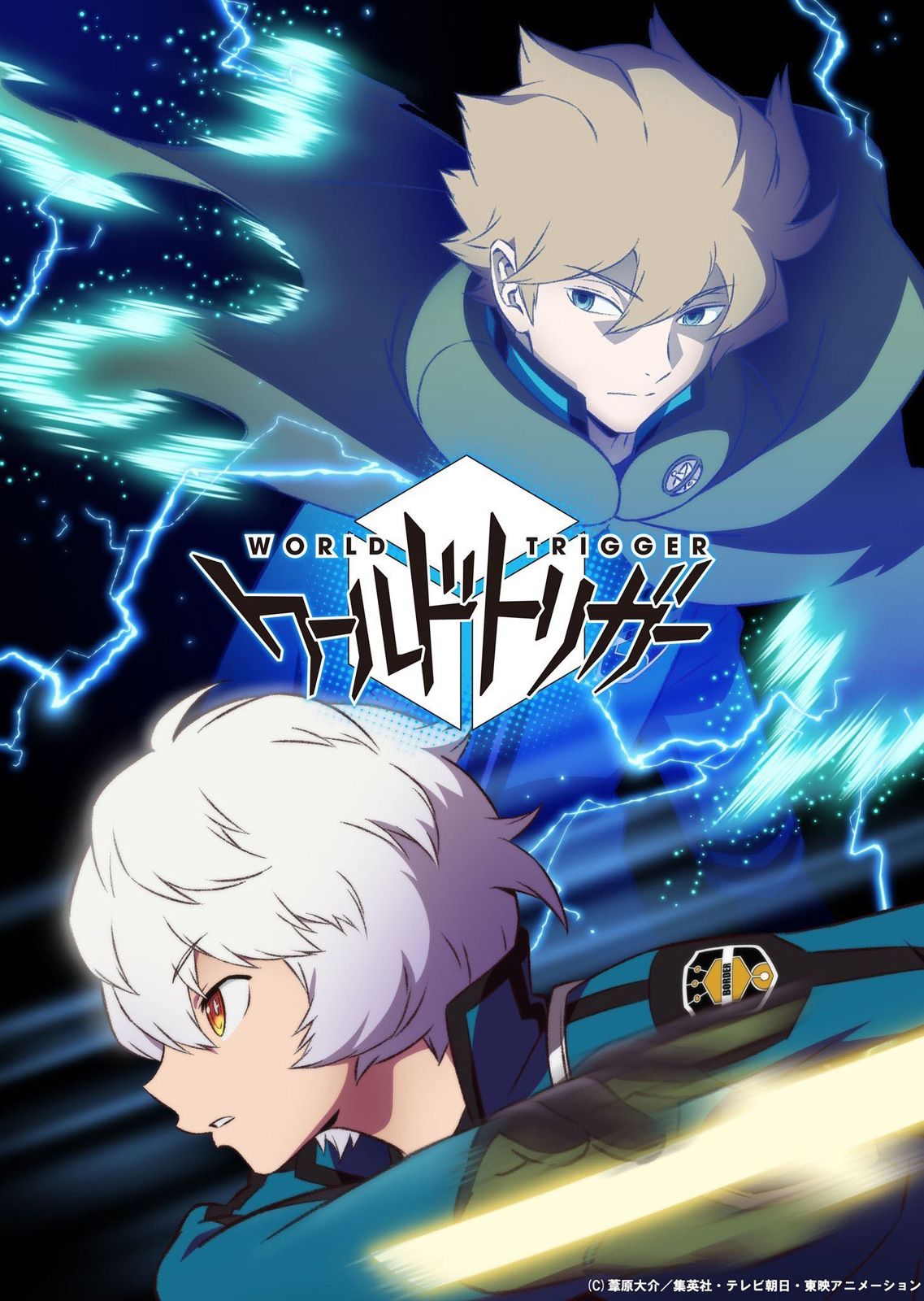 World Trigger Saison 3 Episode 15