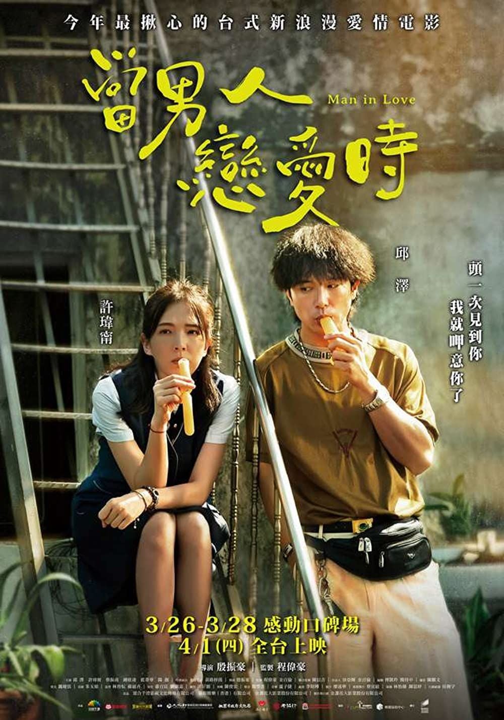 Man In Love streaming vf gratuit