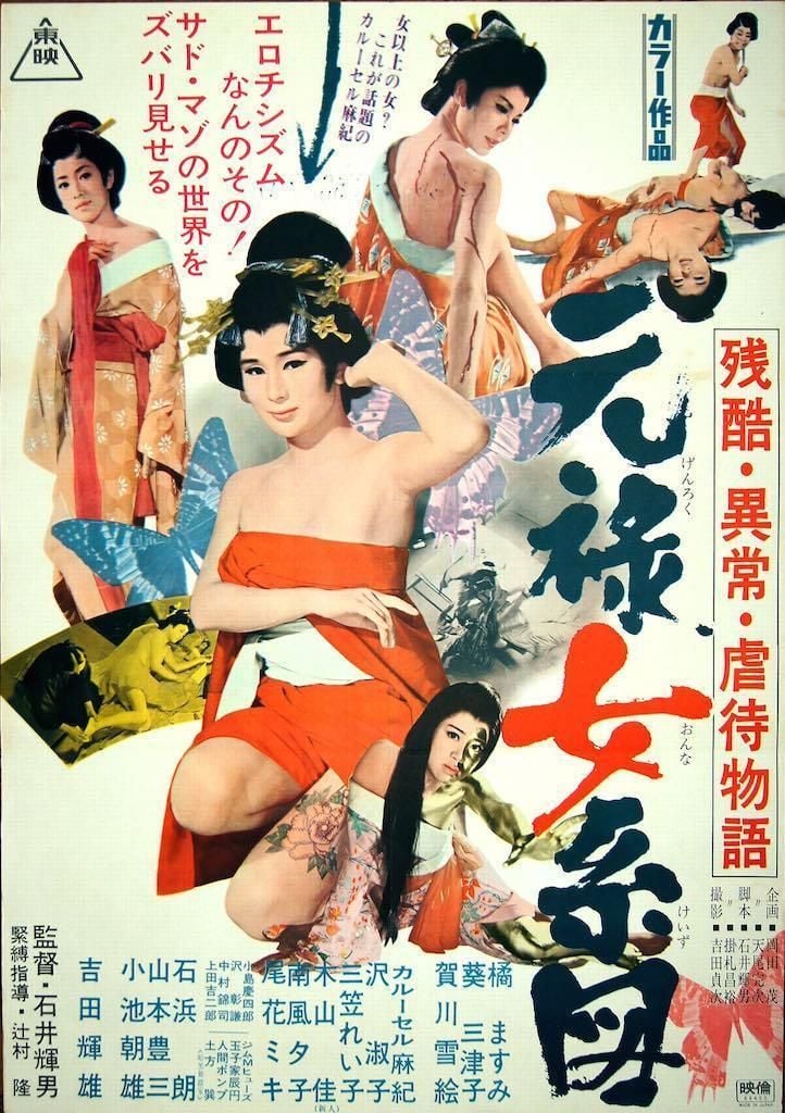 Orgies sadiques de l'ère Edo streaming gratuit