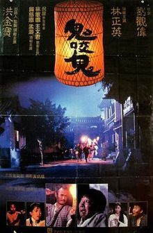 L'Exorciste chinois 2 streaming vf gratuit