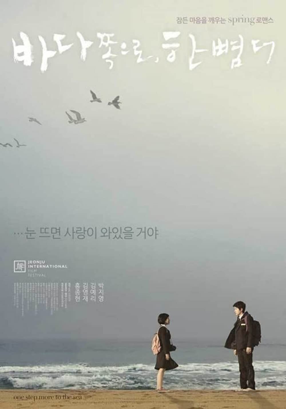 Ba-da jjok-eu-ro, han bbyeom Deo streaming gratuit