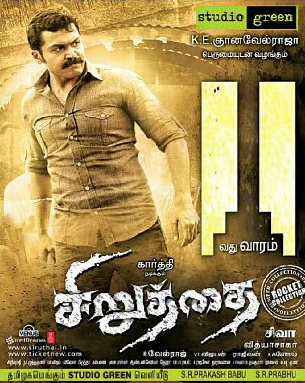 Siruthai streaming fr
