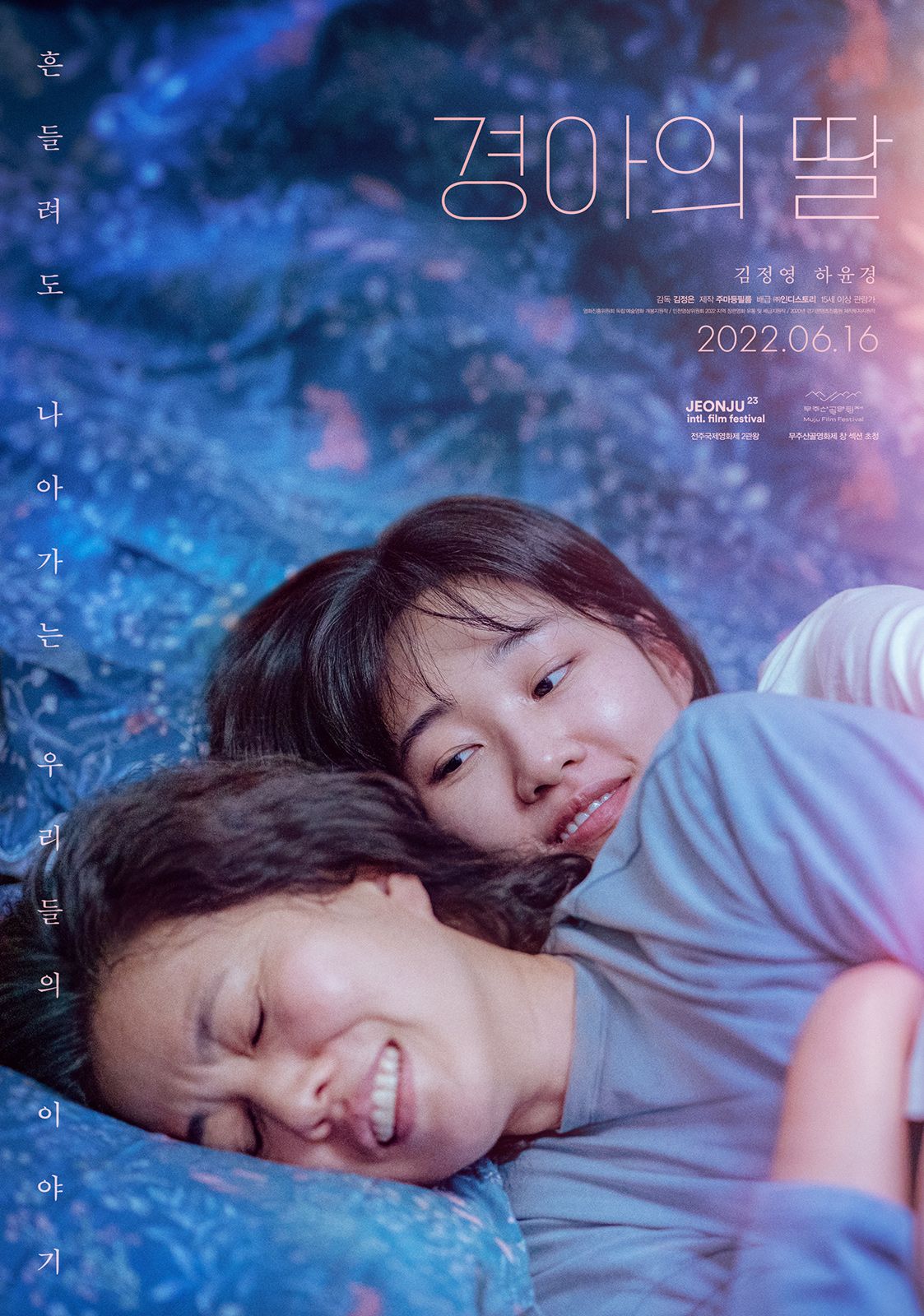 Gyeong-ah's Daughter streaming vf gratuit