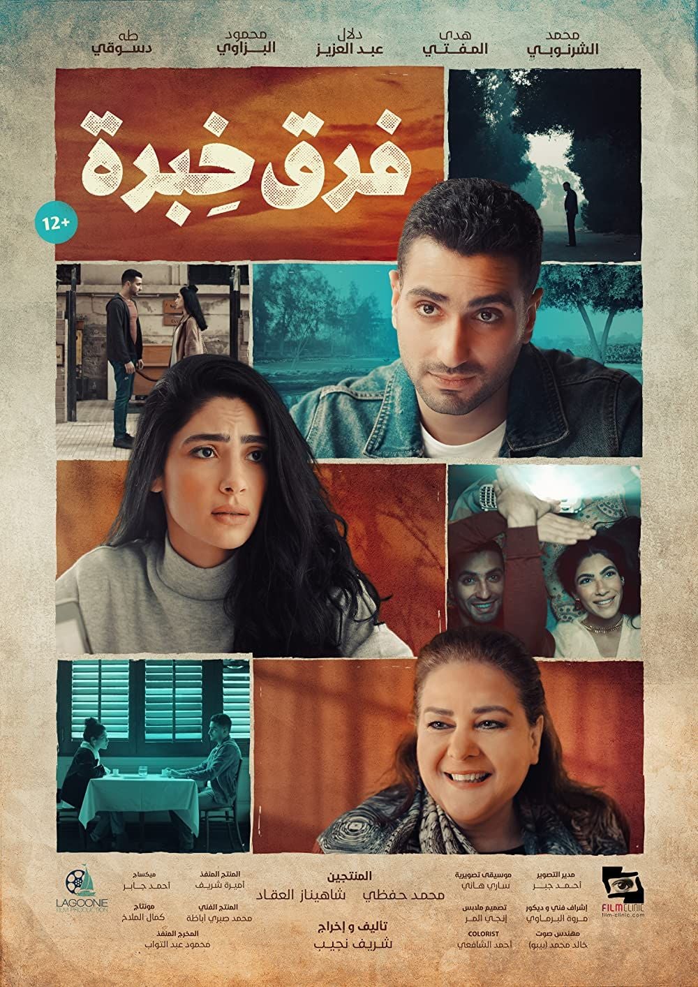 Different Experience streaming vf gratuit