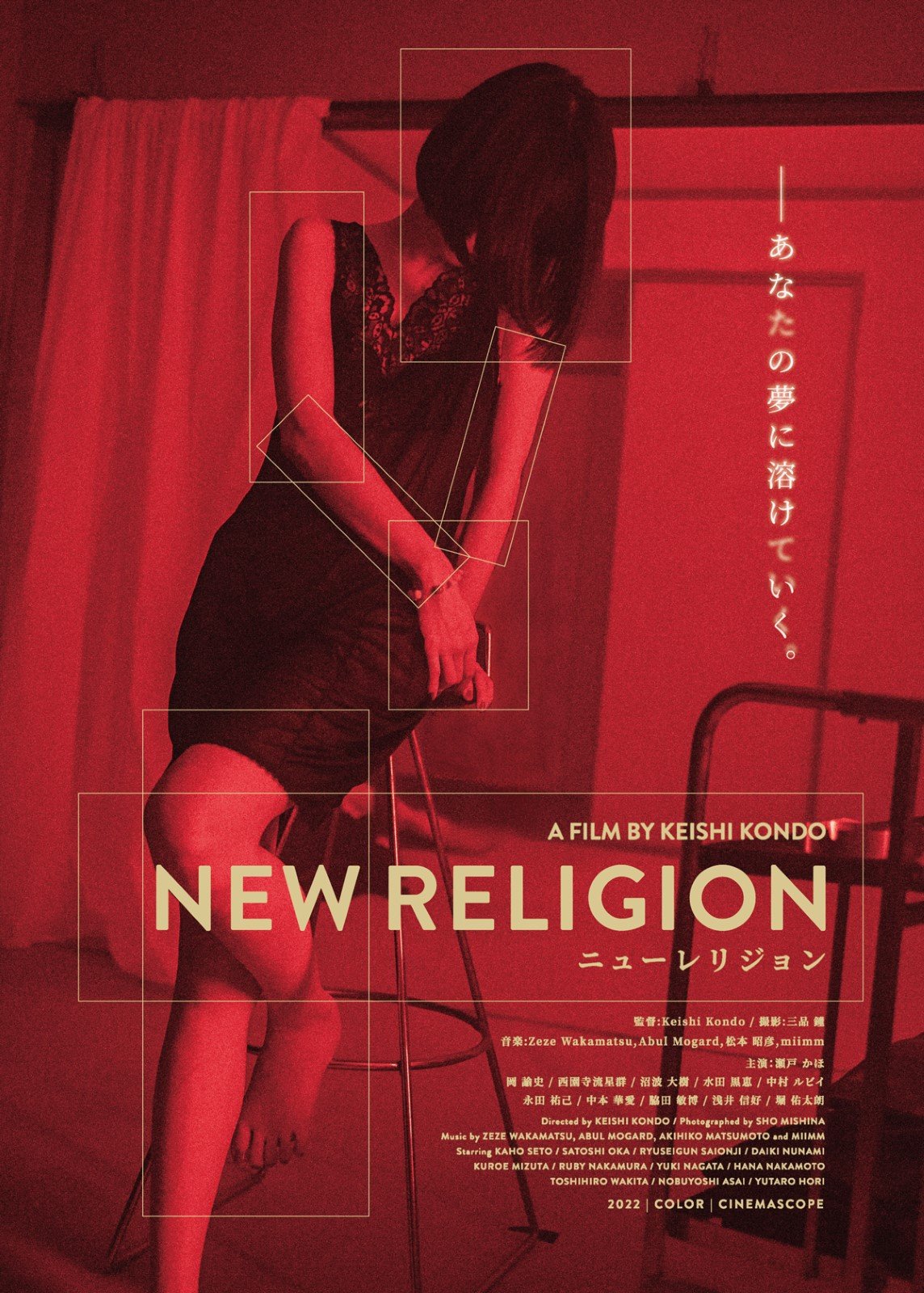 New Religion - film 2022 - AlloCiné