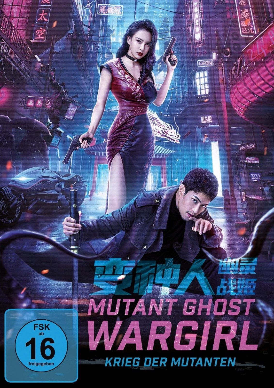 Mutant Ghost Wargirl streaming gratuit