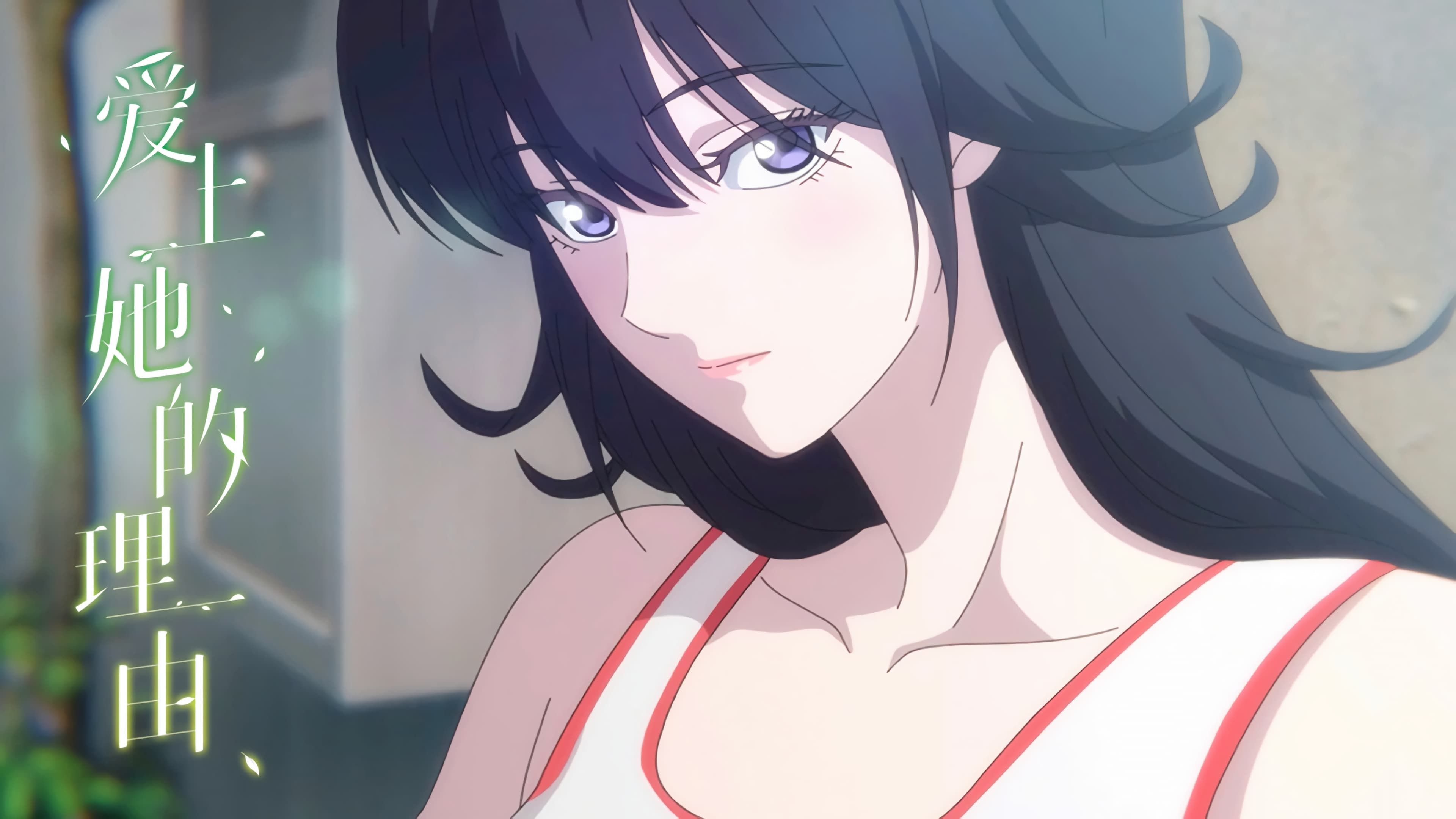 Poster The Girl Downstairs saison 1 - Affiche 9 sur 25 - AlloCiné