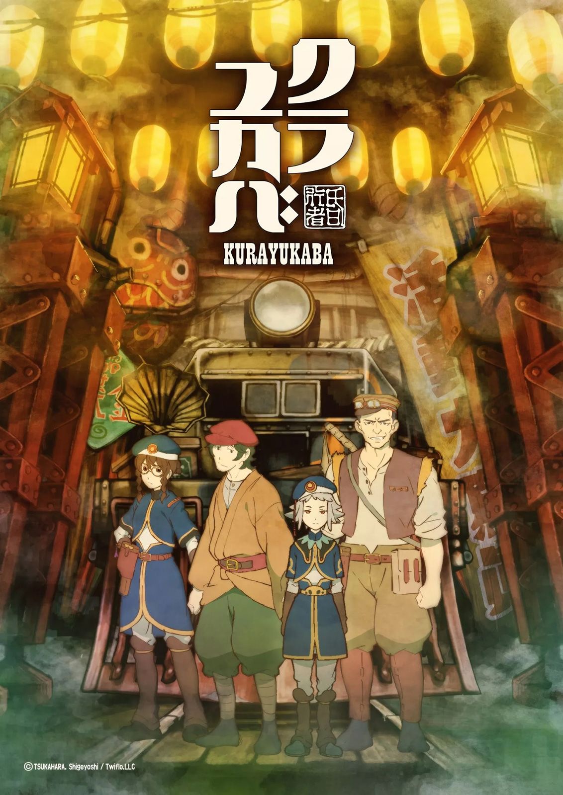 Kurayukaba streaming gratuit