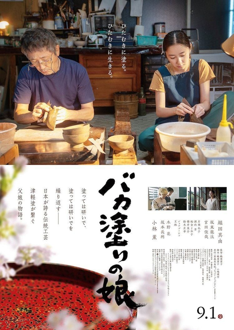 Tsugaru Lacquer Girl streaming vf gratuit