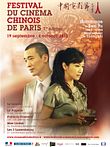 Festival du Cinéma Chinois à Paris