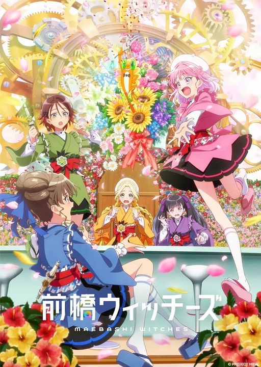 Maebashi Witches : Affiche