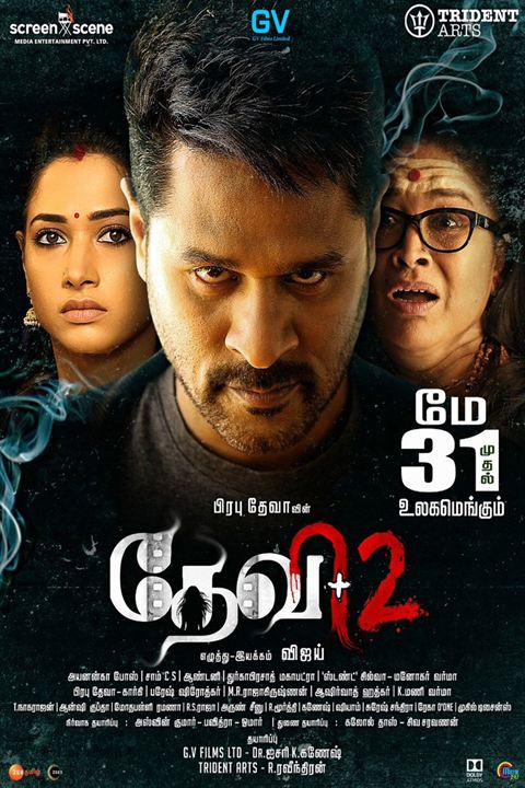 Devi 2 : Affiche