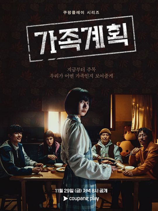 Family Matters : Affiche