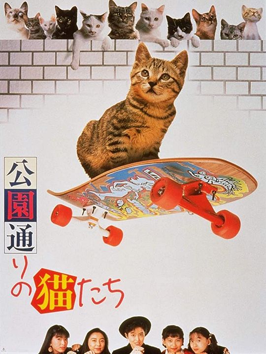 Cats on Park Avenue : Affiche