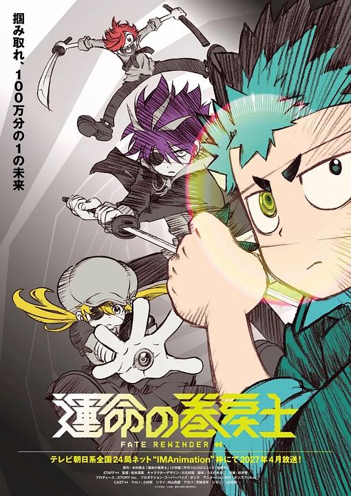 Fate Rewinder : Affiche