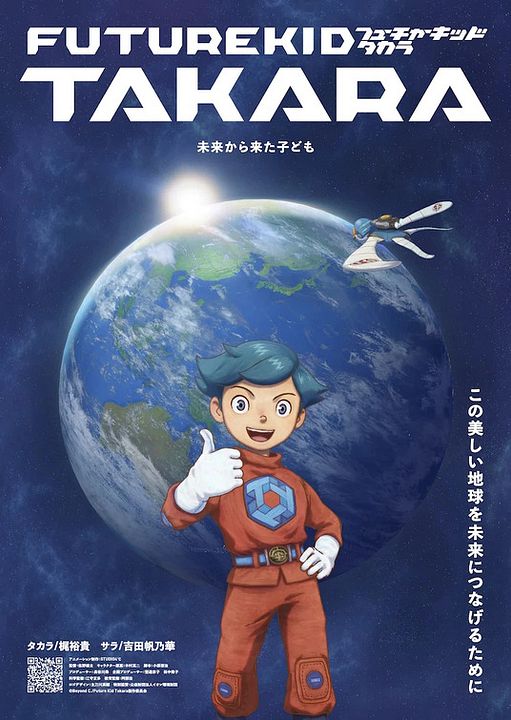 Future Kid Takara : Affiche