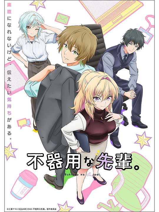 My Awkward Senpai : Affiche
