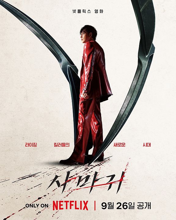 Mantis : Affiche