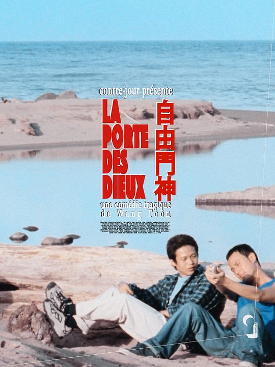 La Porte des dieux  : Affiche