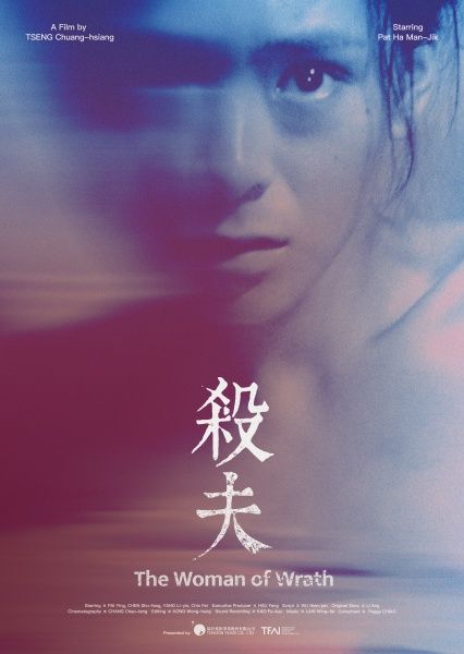 La Femme qui crie : Affiche