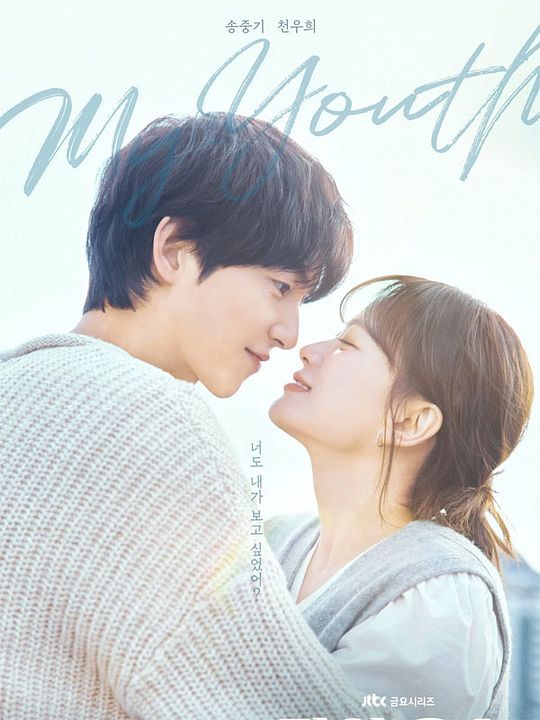 My Youth : Affiche